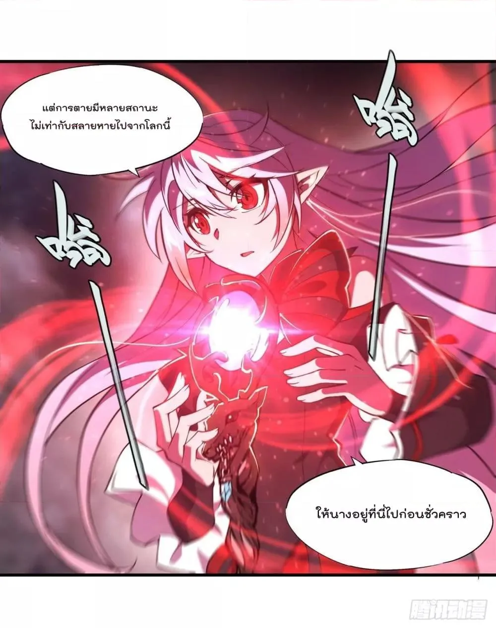 The Strongest Knight Become To Lolicon Vampire - หน้า 17