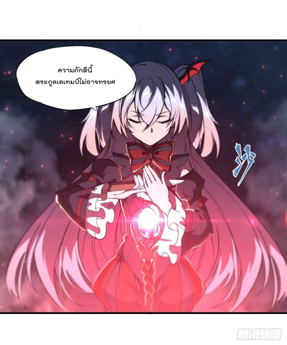 The Strongest Knight Become To Lolicon Vampire - หน้า 27