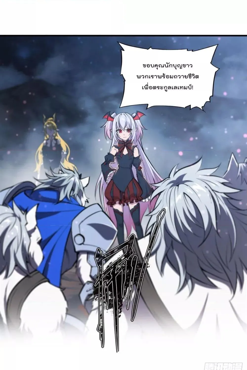 The Strongest Knight Become To Lolicon Vampire - หน้า 38