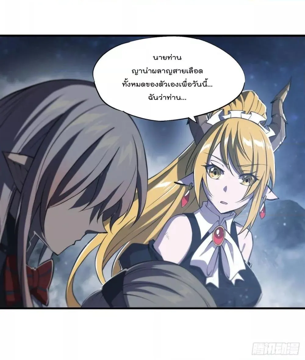 The Strongest Knight Become To Lolicon Vampire - หน้า 4