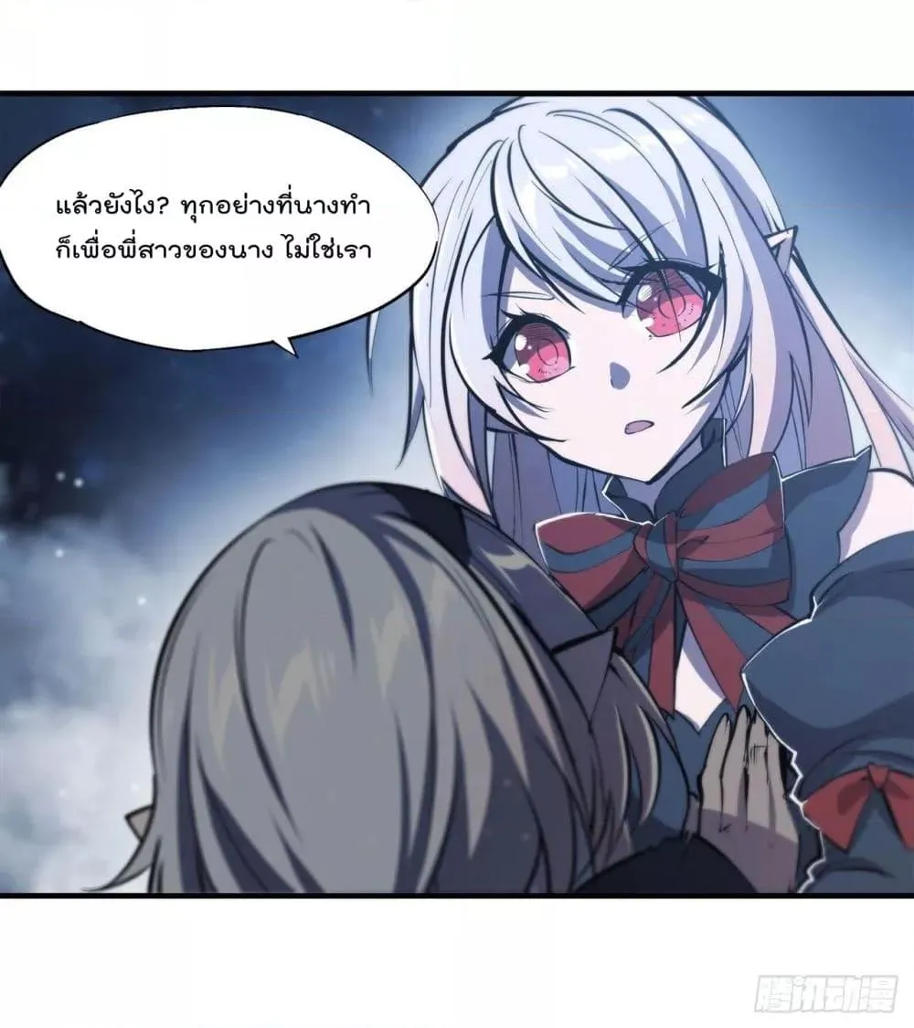 The Strongest Knight Become To Lolicon Vampire - หน้า 5