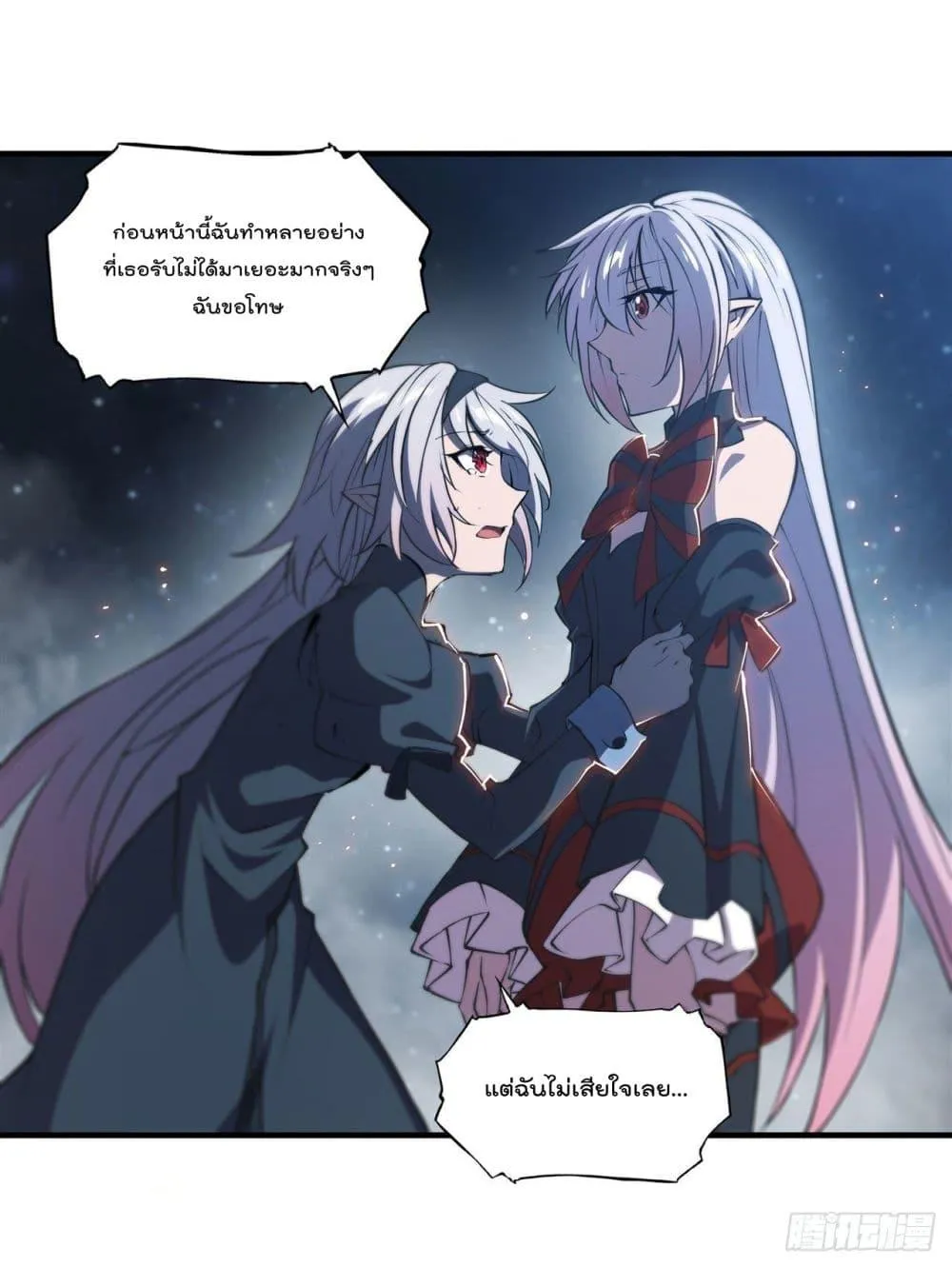 The Strongest Knight Become To Lolicon Vampire - หน้า 6