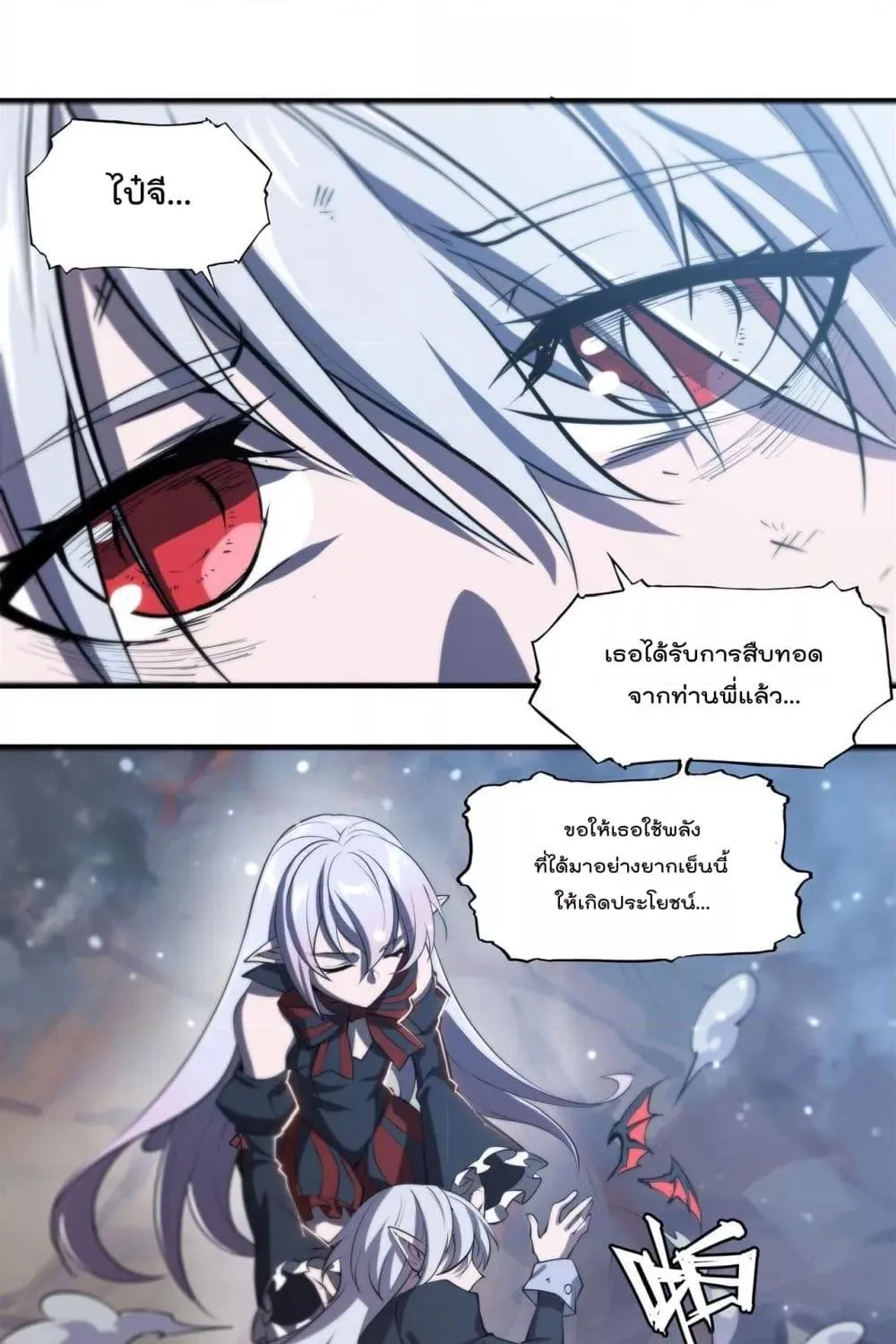 The Strongest Knight Become To Lolicon Vampire - หน้า 7