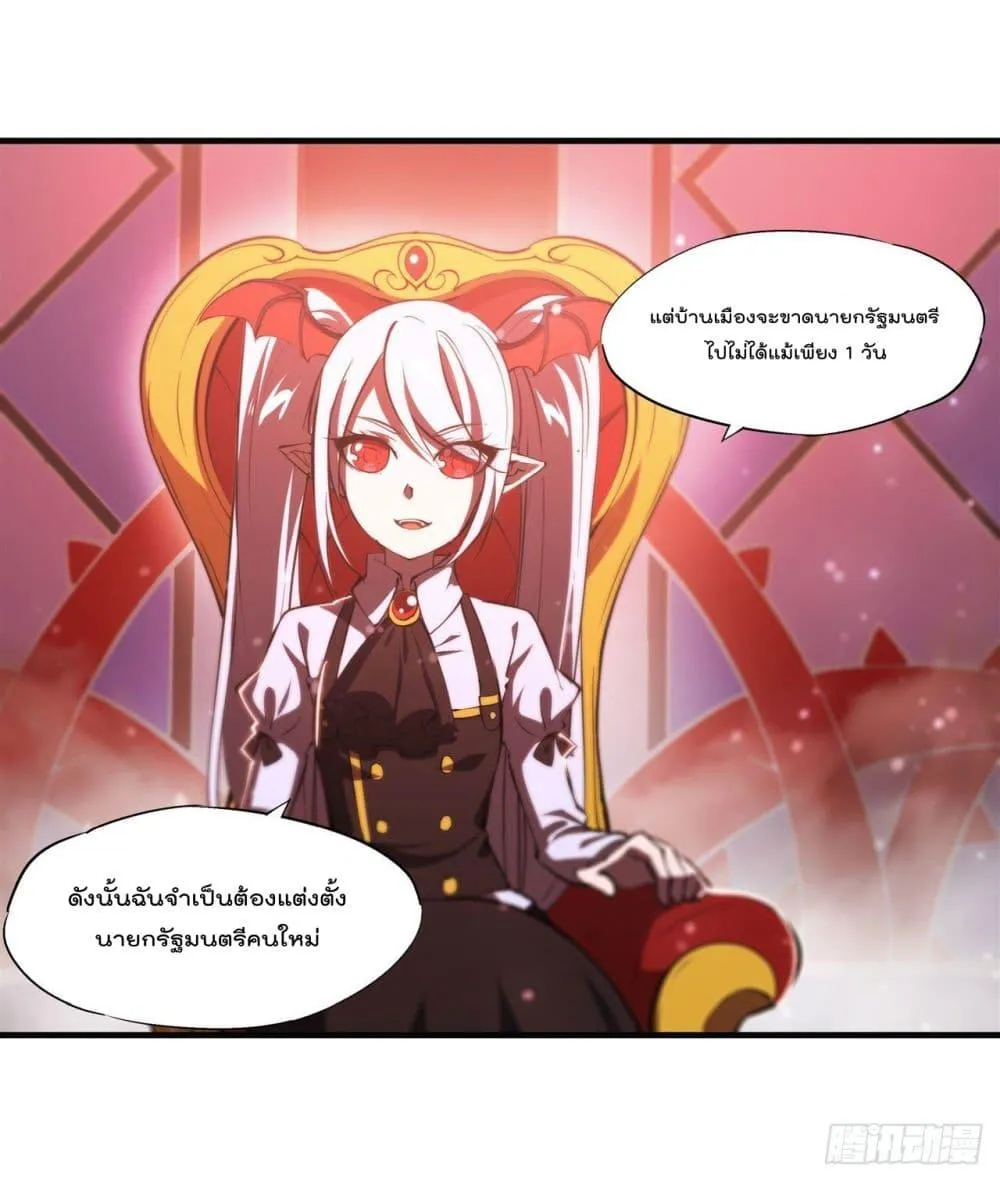 The Strongest Knight Become To Lolicon Vampire - หน้า 21