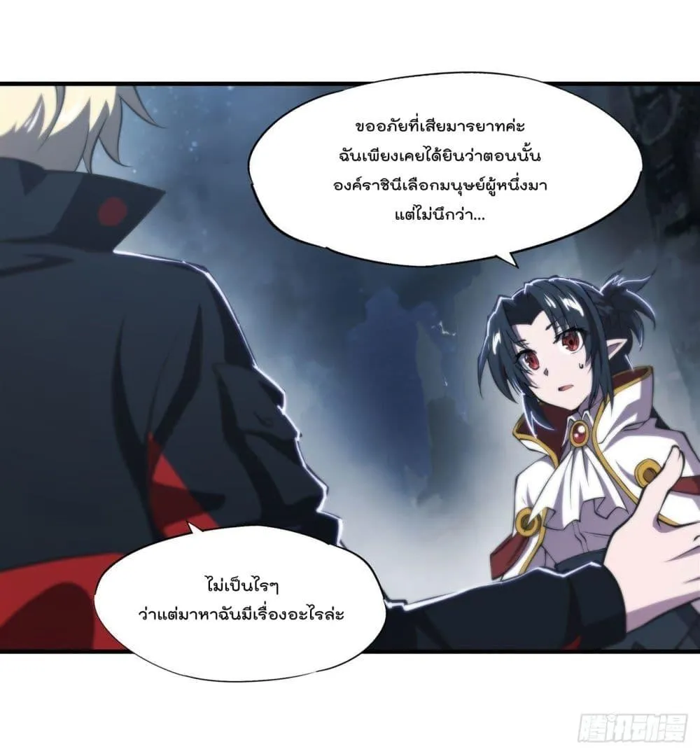 The Strongest Knight Become To Lolicon Vampire - หน้า 36