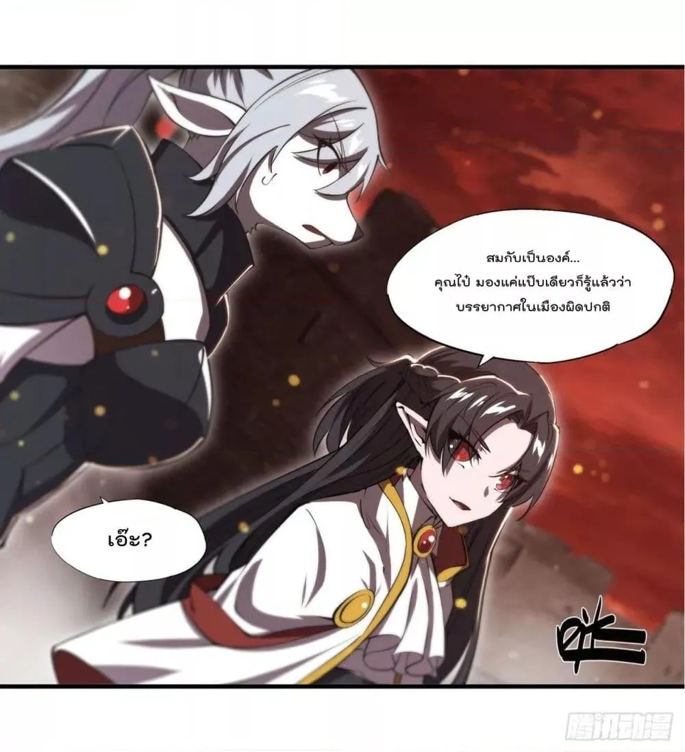 The Strongest Knight Become To Lolicon Vampire - หน้า 11