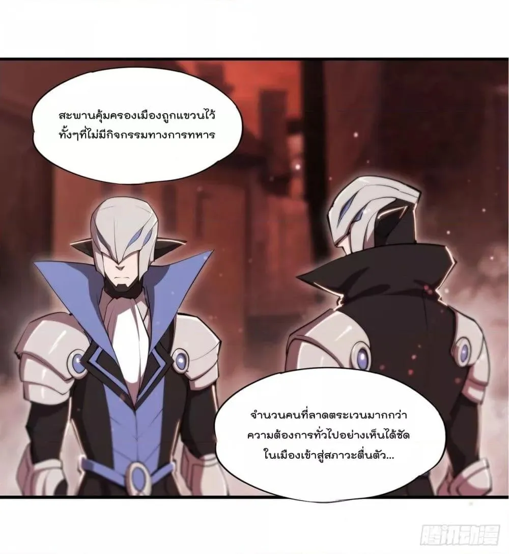 The Strongest Knight Become To Lolicon Vampire - หน้า 13