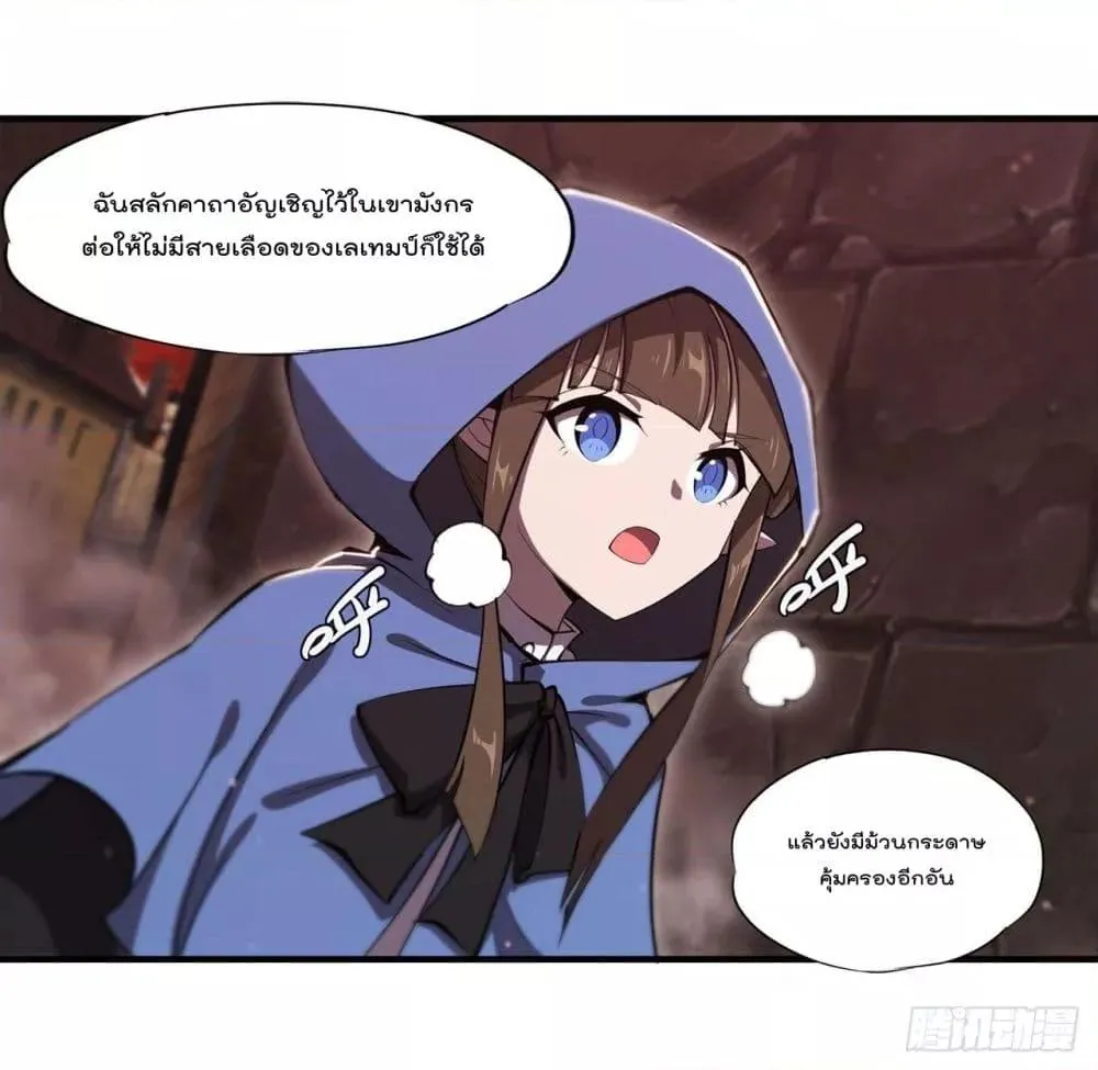 The Strongest Knight Become To Lolicon Vampire - หน้า 21