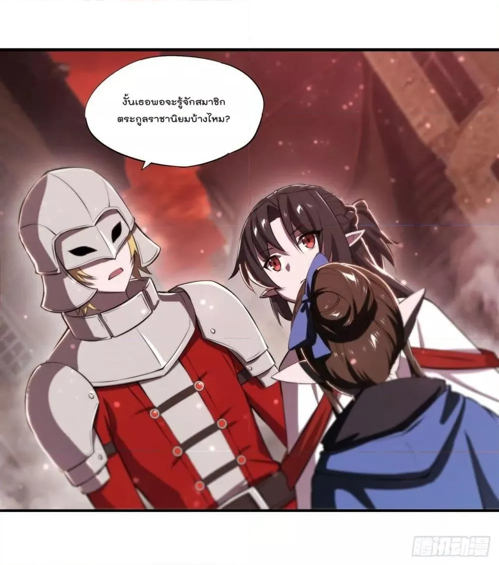 The Strongest Knight Become To Lolicon Vampire - หน้า 8