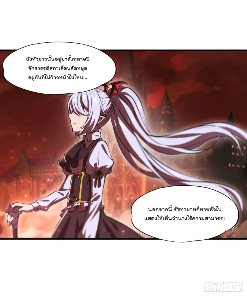 The Strongest Knight Become To Lolicon Vampire - หน้า 2