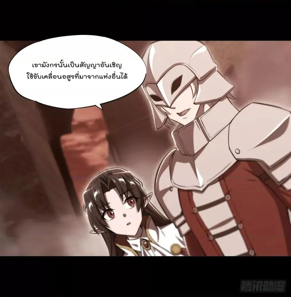 The Strongest Knight Become To Lolicon Vampire - หน้า 25