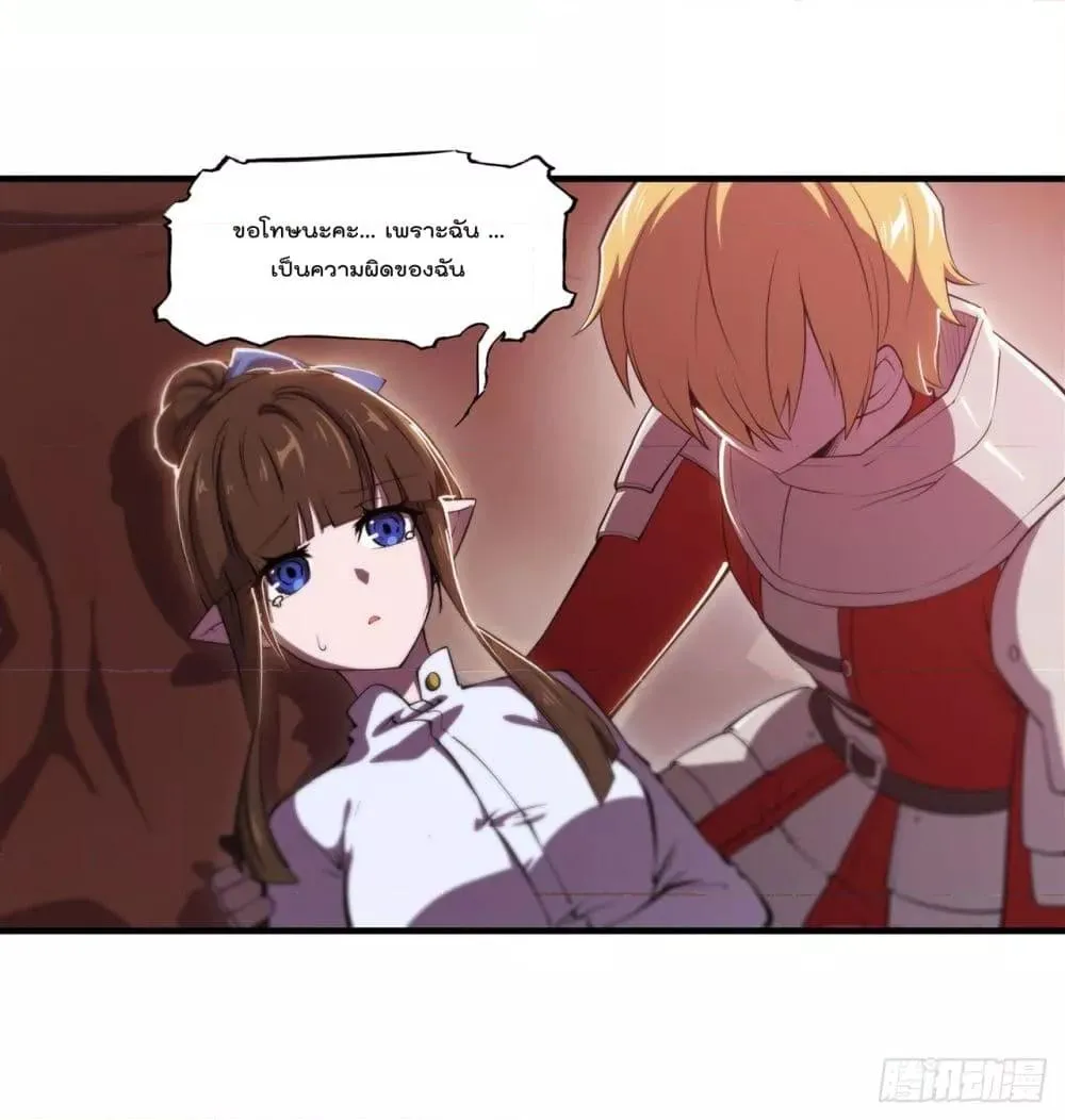 The Strongest Knight Become To Lolicon Vampire - หน้า 29