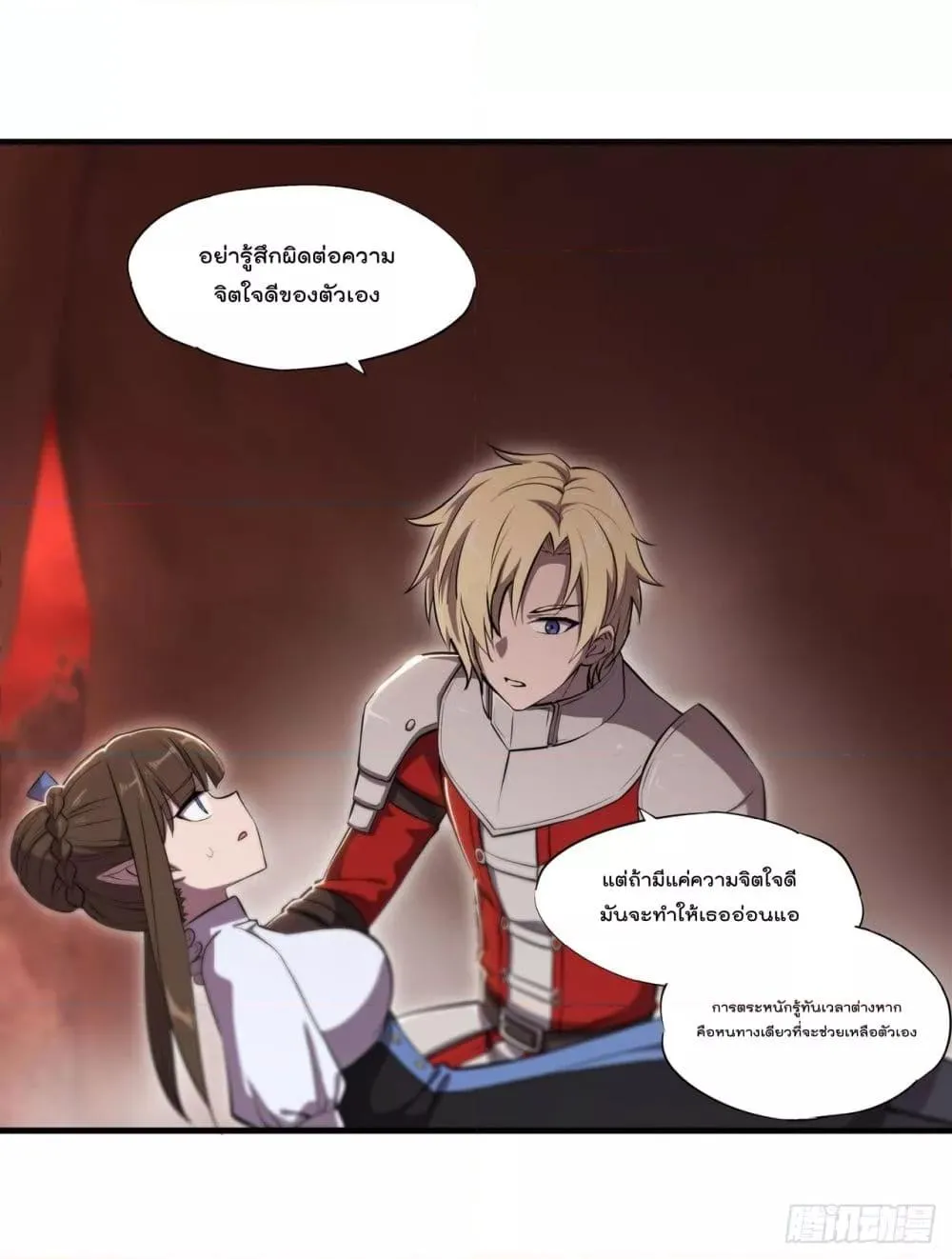 The Strongest Knight Become To Lolicon Vampire - หน้า 31