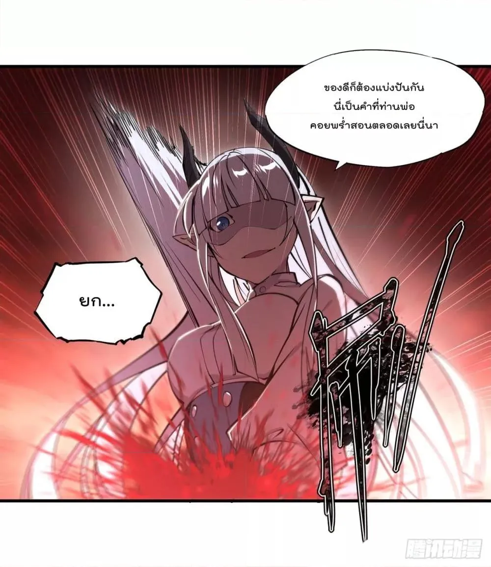 The Strongest Knight Become To Lolicon Vampire - หน้า 20