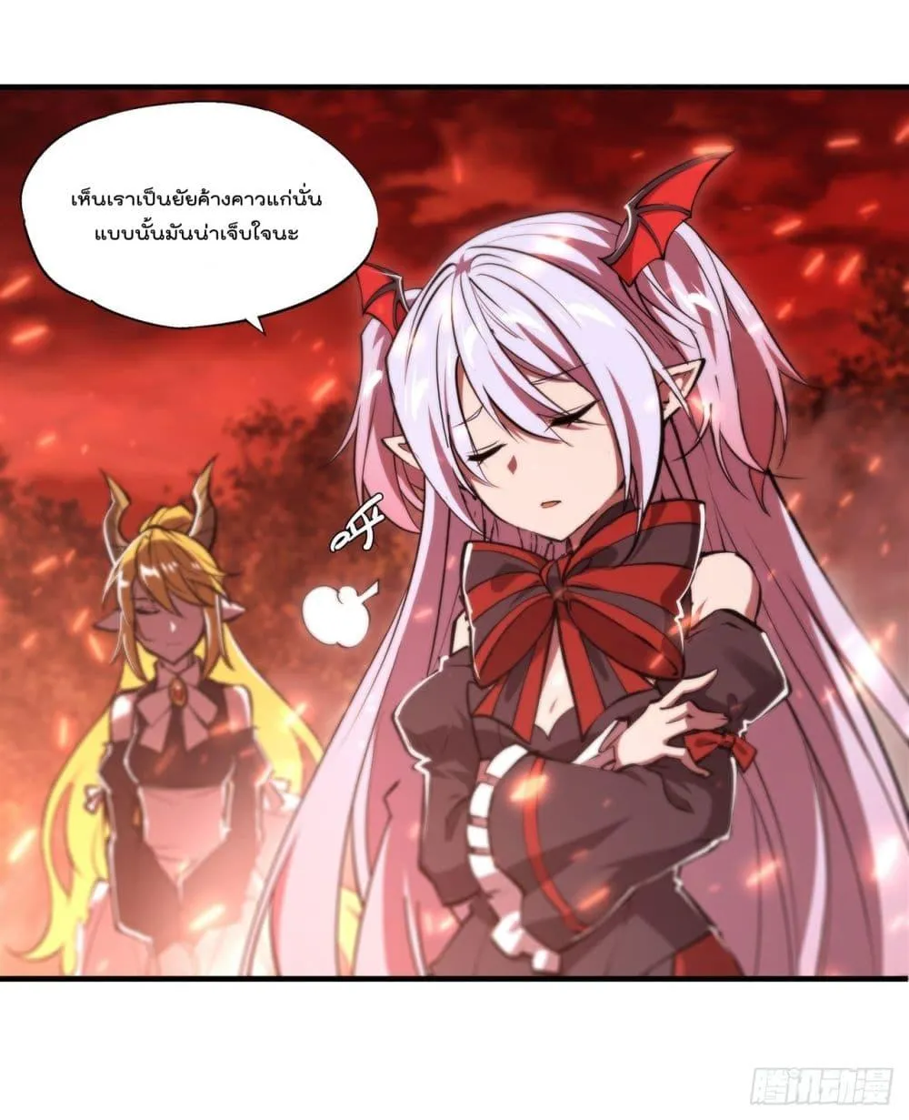 The Strongest Knight Become To Lolicon Vampire - หน้า 4