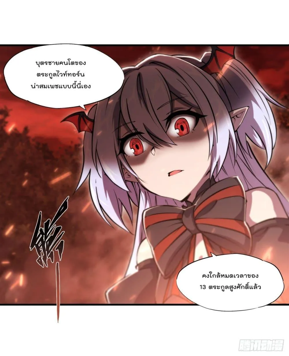 The Strongest Knight Become To Lolicon Vampire - หน้า 6