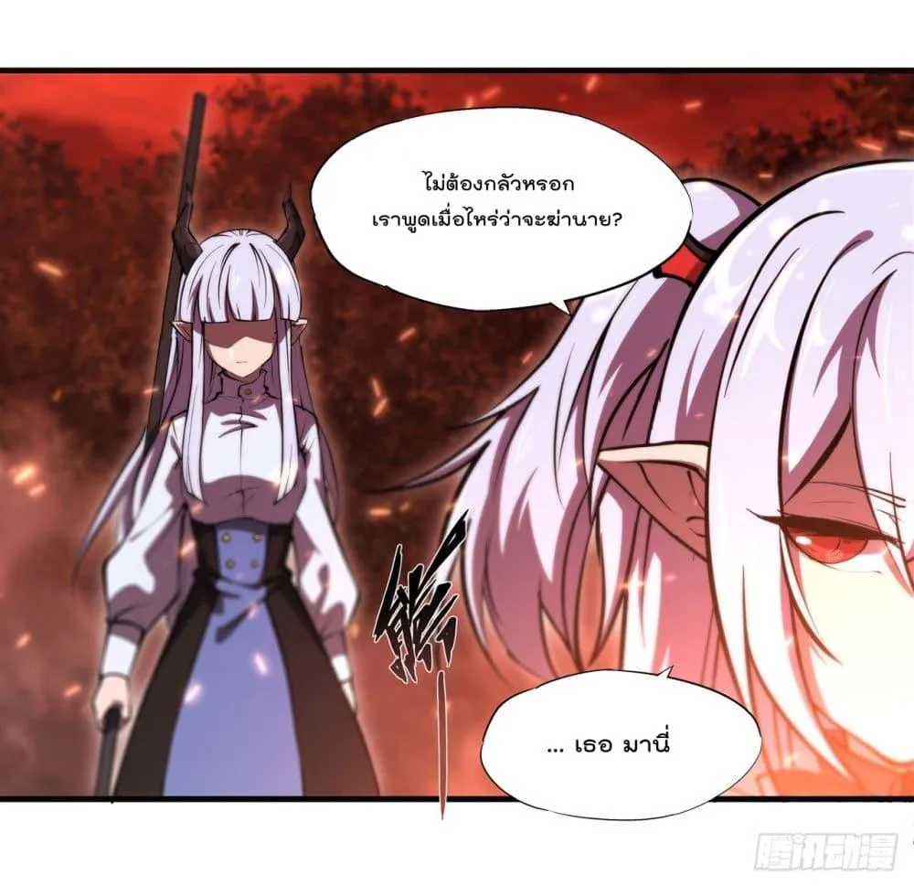 The Strongest Knight Become To Lolicon Vampire - หน้า 7