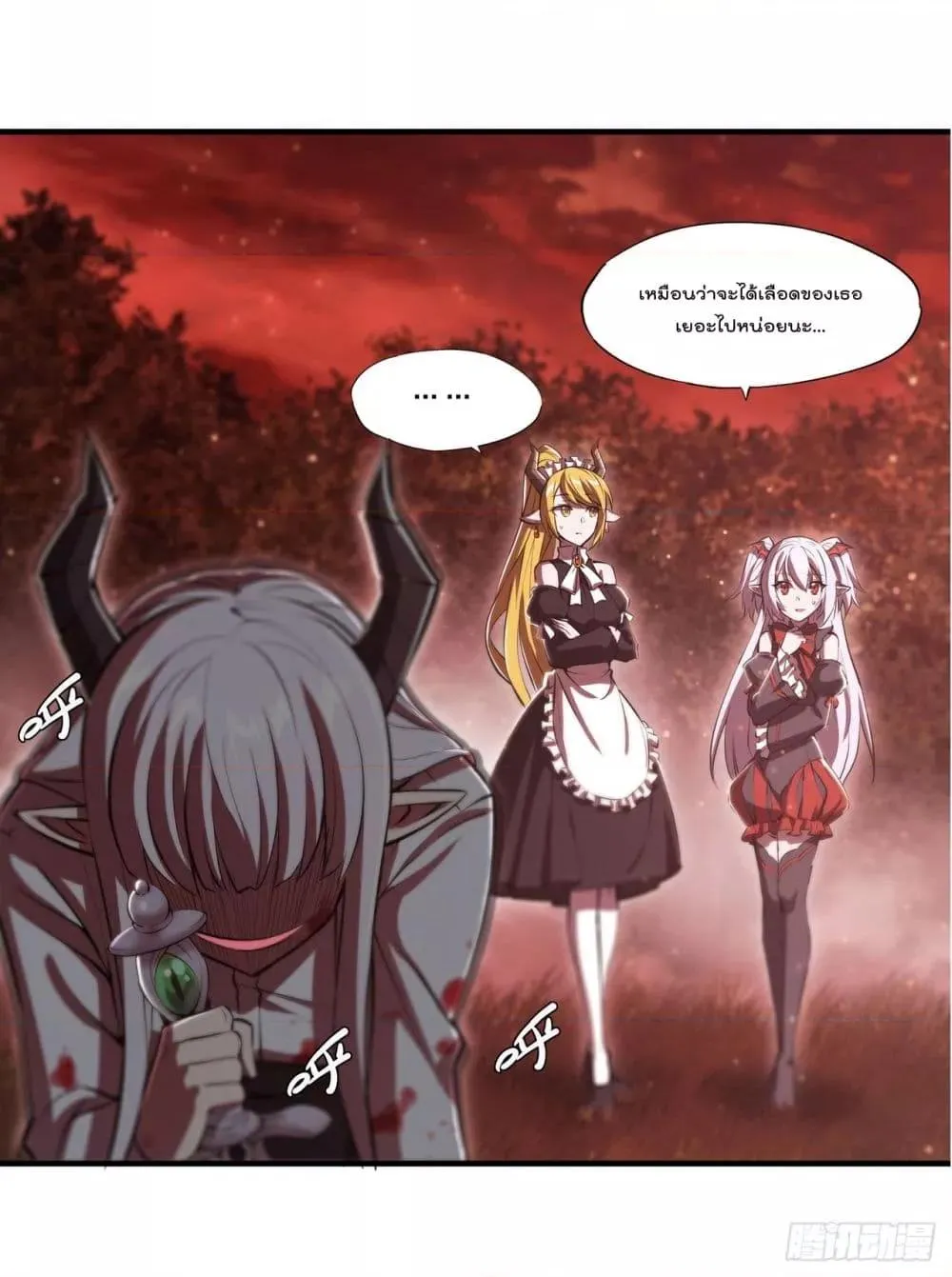 The Strongest Knight Become To Lolicon Vampire - หน้า 1