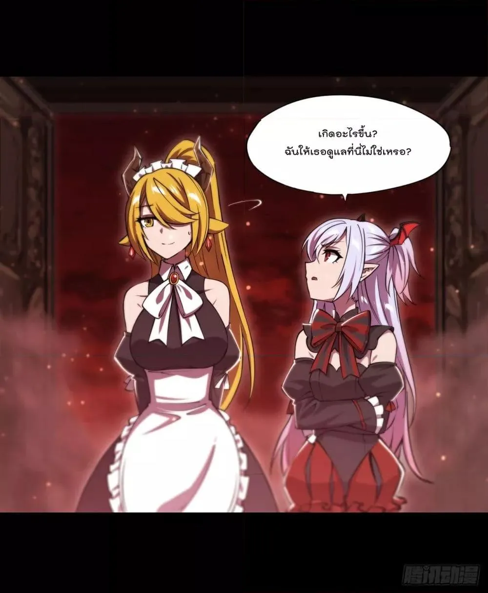 The Strongest Knight Become To Lolicon Vampire - หน้า 24