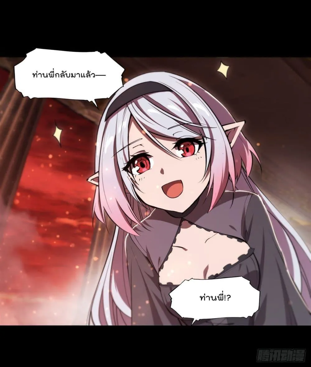 The Strongest Knight Become To Lolicon Vampire - หน้า 28