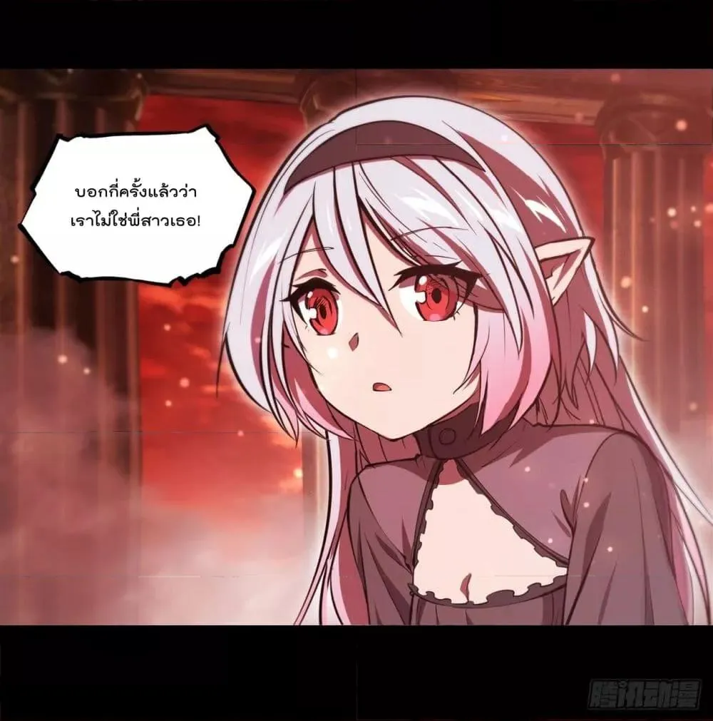 The Strongest Knight Become To Lolicon Vampire - หน้า 32