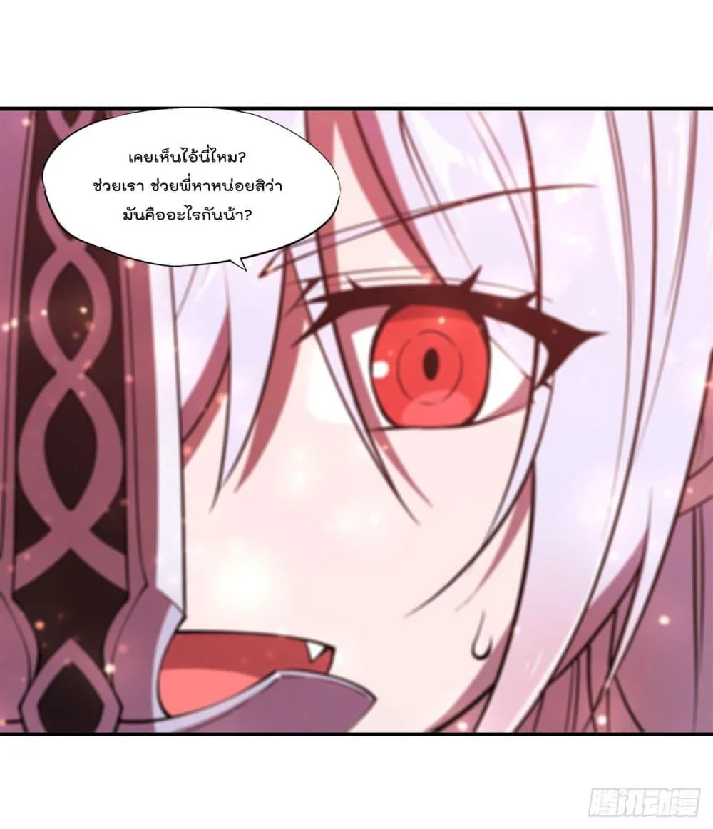 The Strongest Knight Become To Lolicon Vampire - หน้า 37