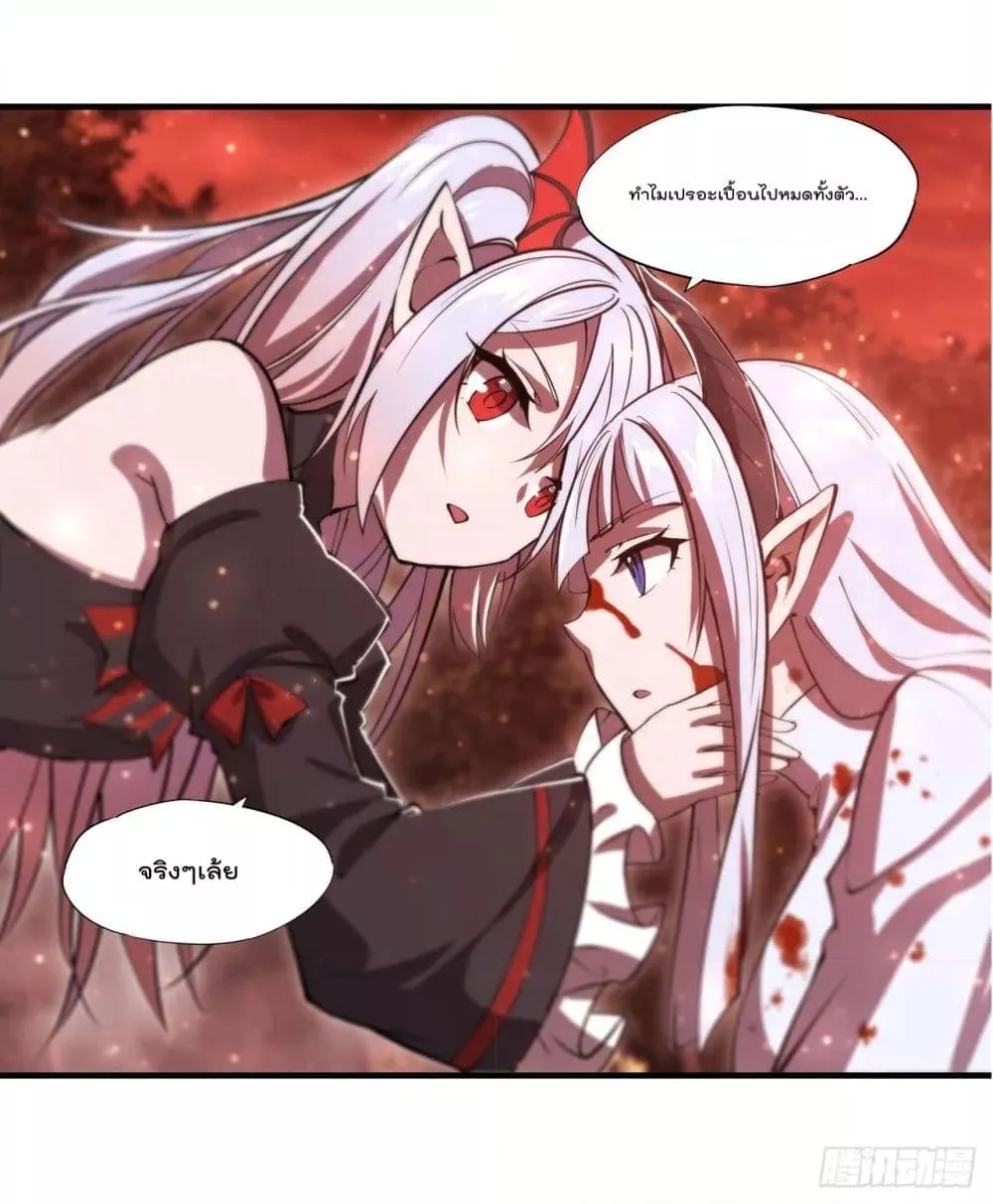 The Strongest Knight Become To Lolicon Vampire - หน้า 8