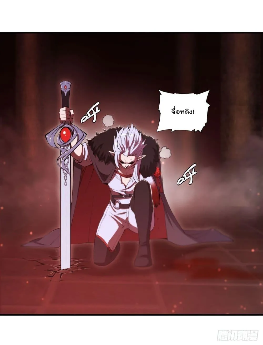 The Strongest Knight Become To Lolicon Vampire - หน้า 16