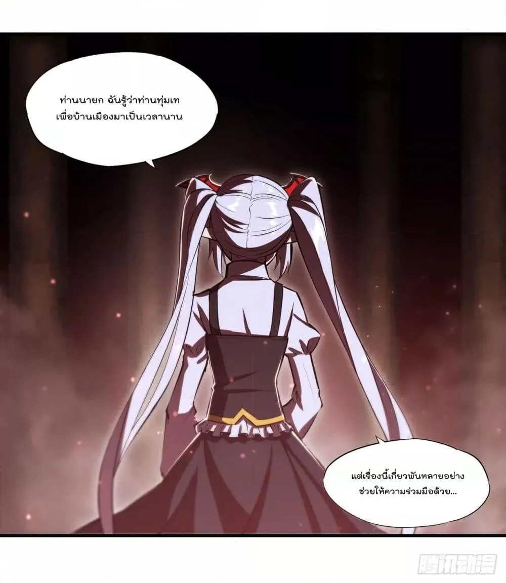 The Strongest Knight Become To Lolicon Vampire - หน้า 36