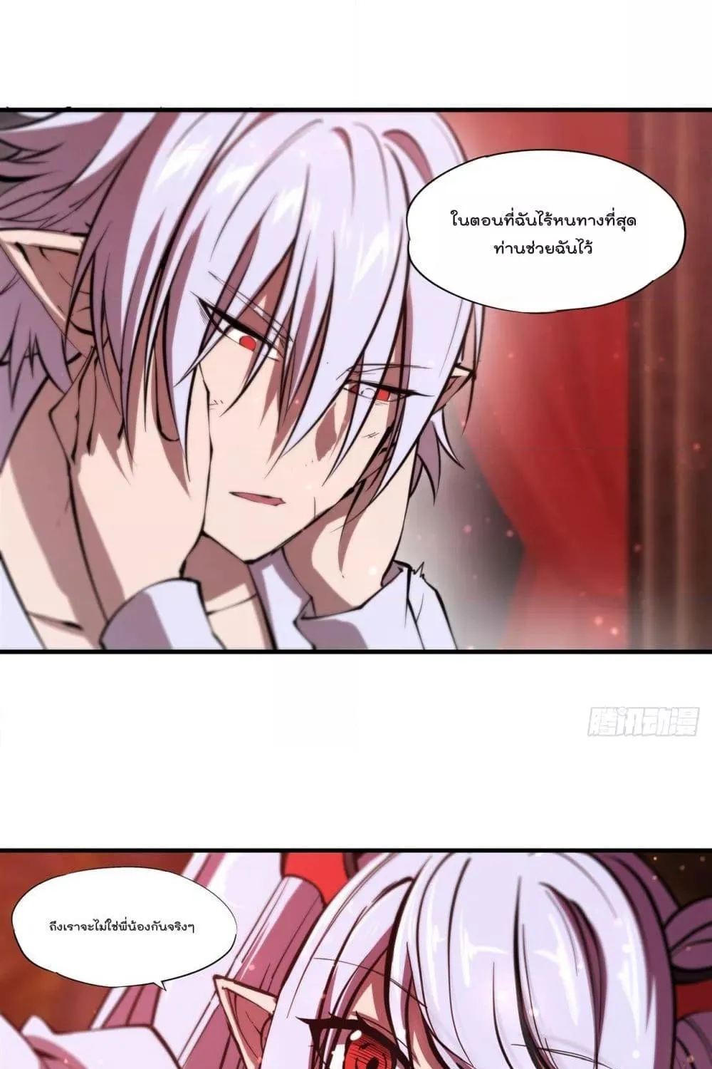 The Strongest Knight Become To Lolicon Vampire - หน้า 27