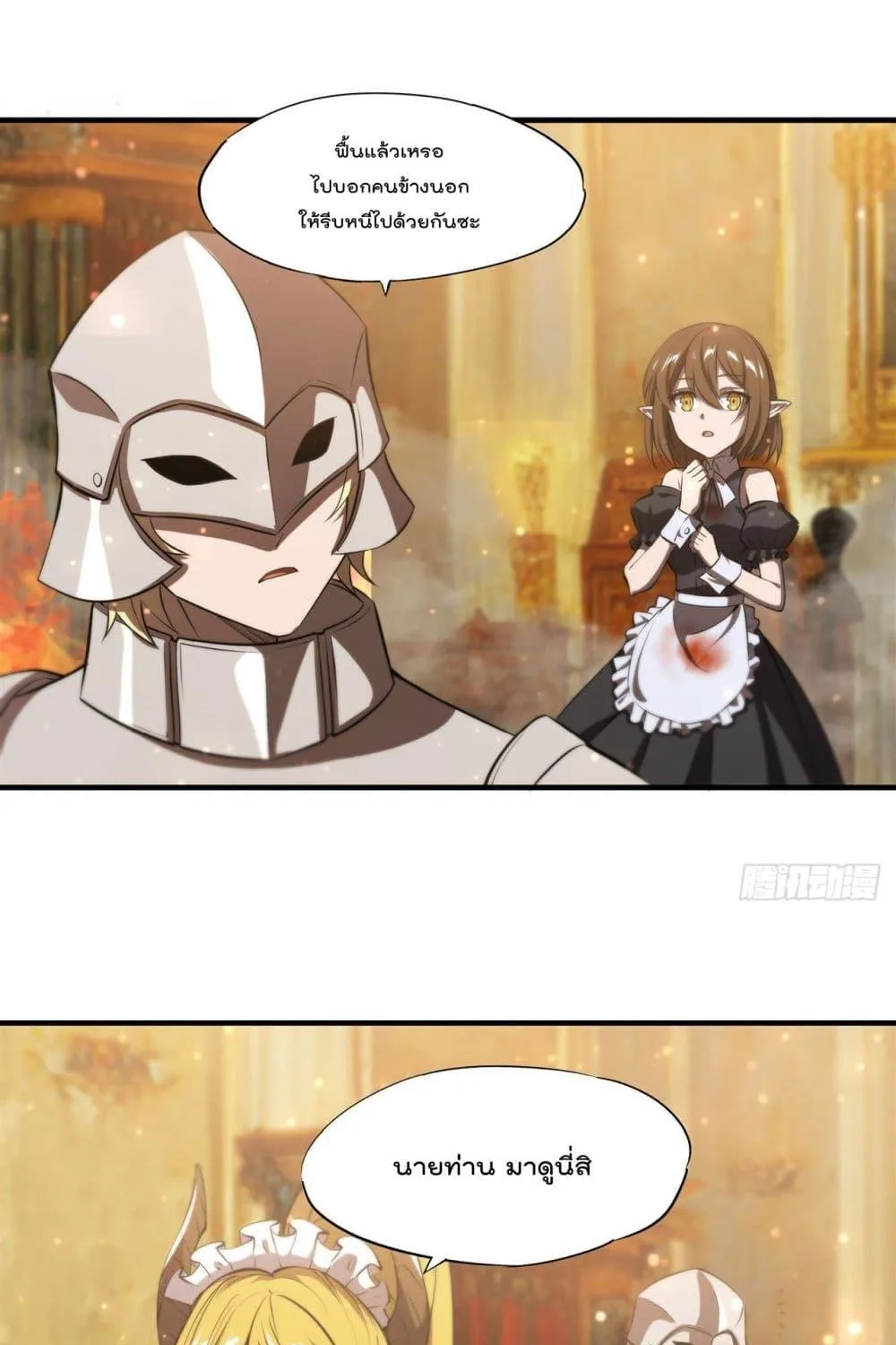 The Strongest Knight Become To Lolicon Vampire - หน้า 3