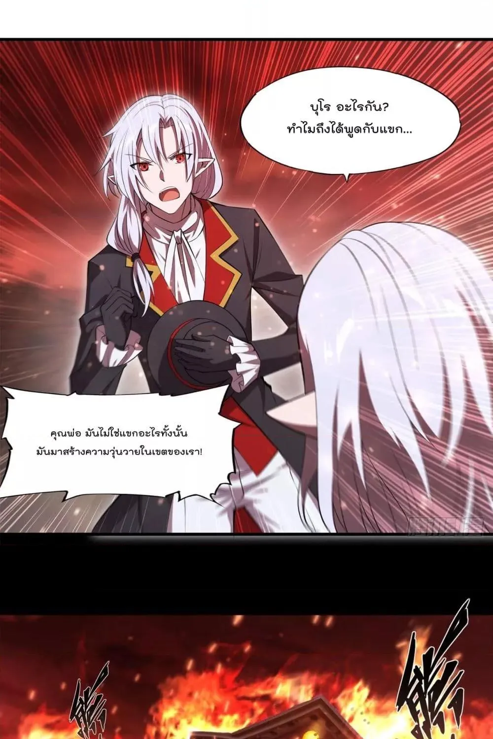 The Strongest Knight Become To Lolicon Vampire - หน้า 15