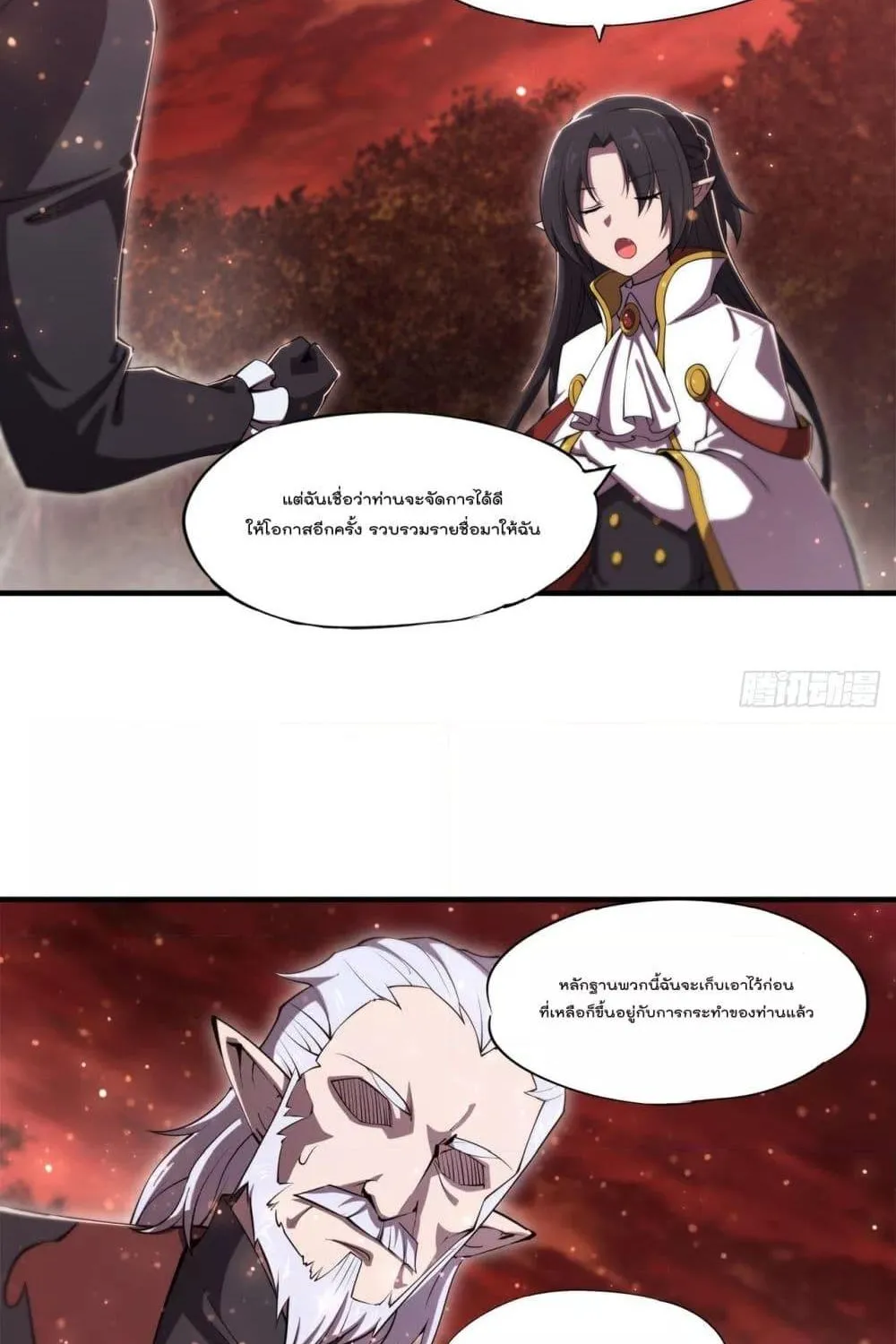 The Strongest Knight Become To Lolicon Vampire - หน้า 34