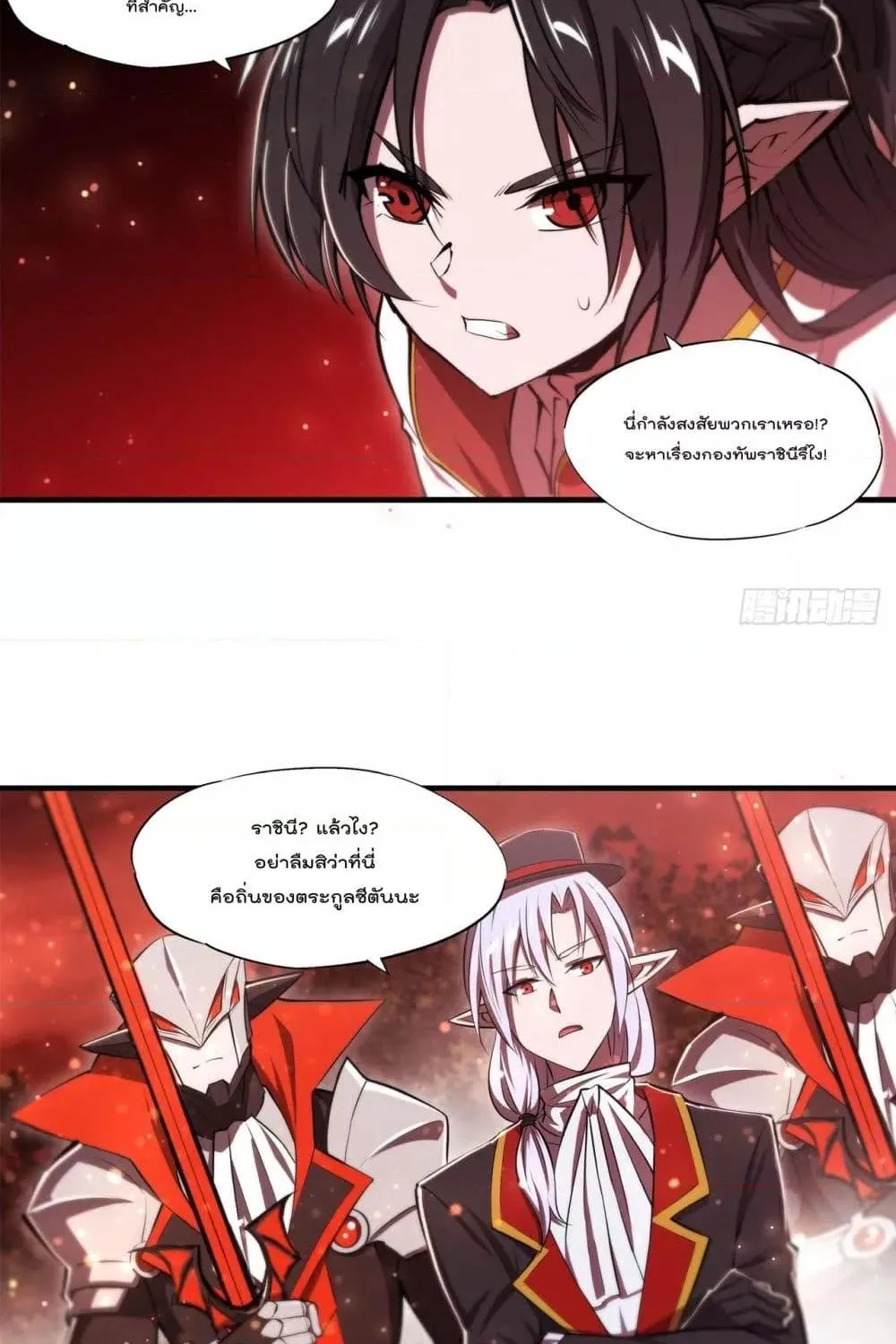 The Strongest Knight Become To Lolicon Vampire - หน้า 52