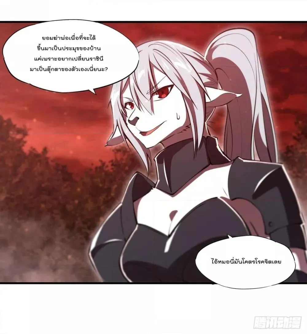 The Strongest Knight Become To Lolicon Vampire - หน้า 21