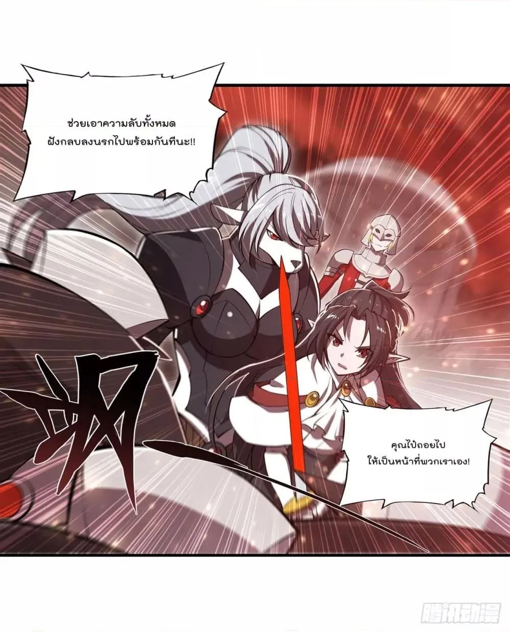 The Strongest Knight Become To Lolicon Vampire - หน้า 23