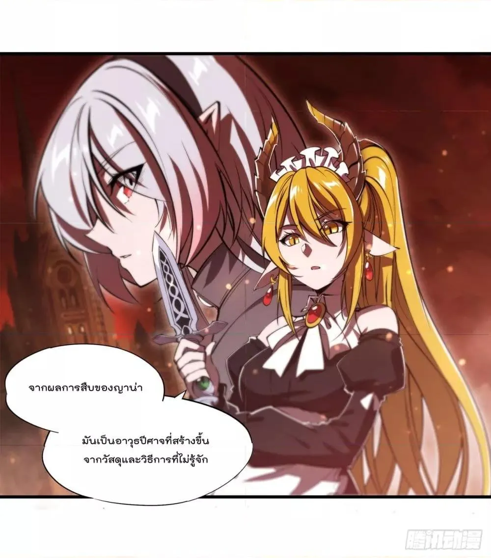 The Strongest Knight Become To Lolicon Vampire - หน้า 39