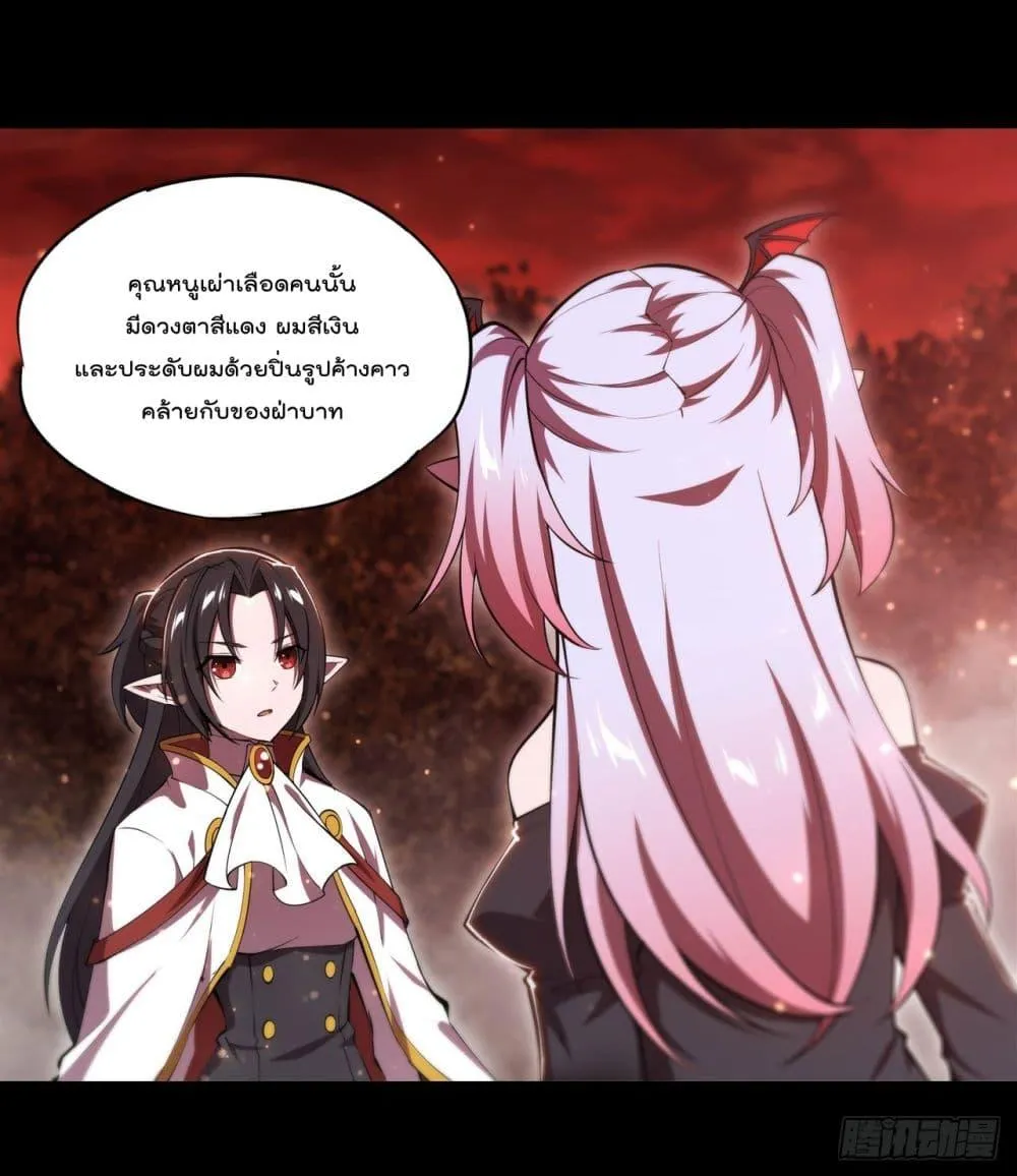 The Strongest Knight Become To Lolicon Vampire - หน้า 10