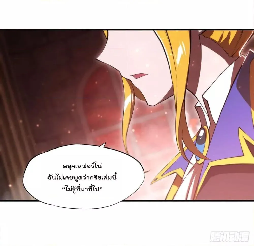 The Strongest Knight Become To Lolicon Vampire - หน้า 28