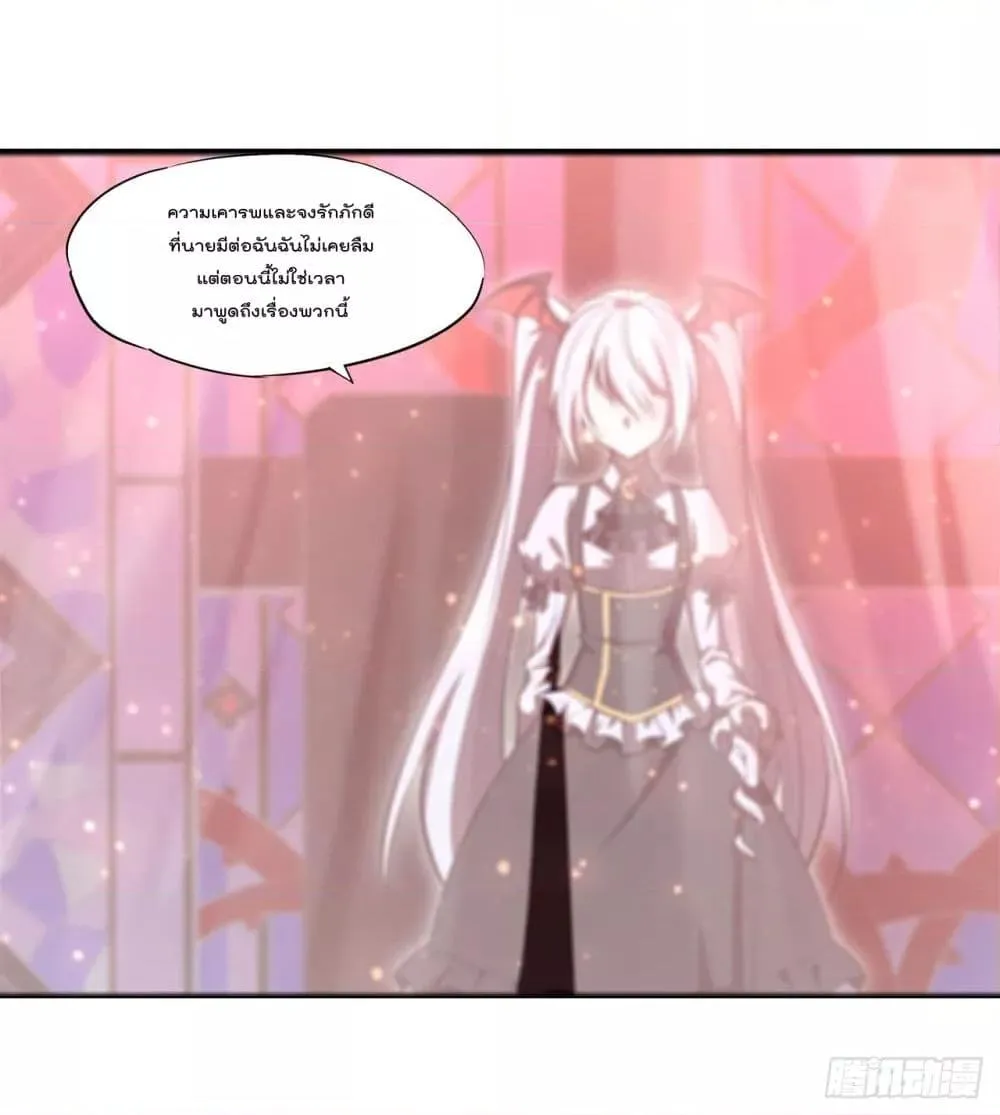 The Strongest Knight Become To Lolicon Vampire - หน้า 38