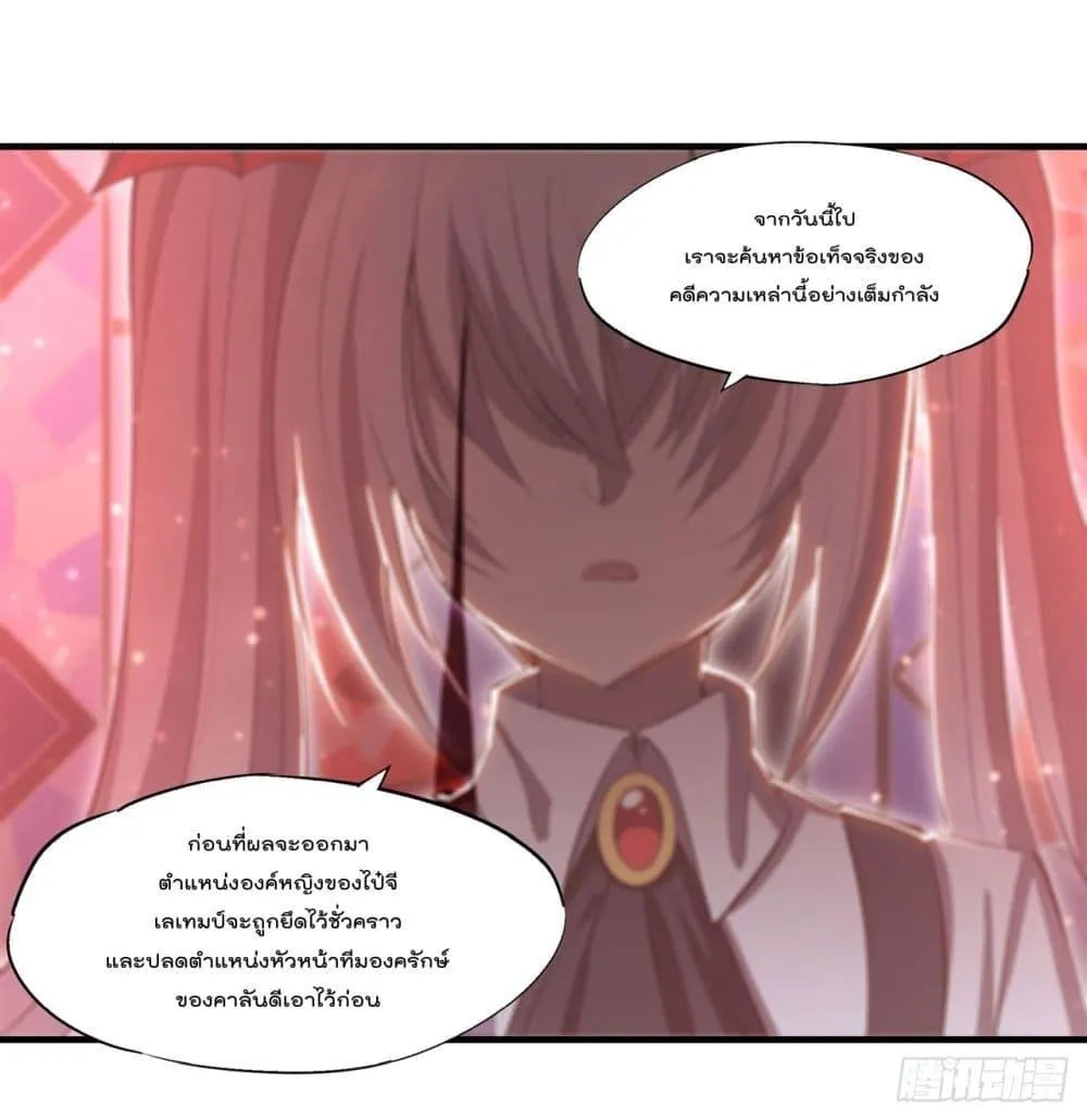 The Strongest Knight Become To Lolicon Vampire - หน้า 40