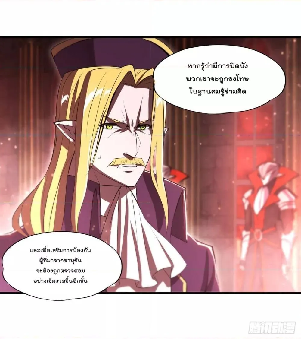 The Strongest Knight Become To Lolicon Vampire - หน้า 42