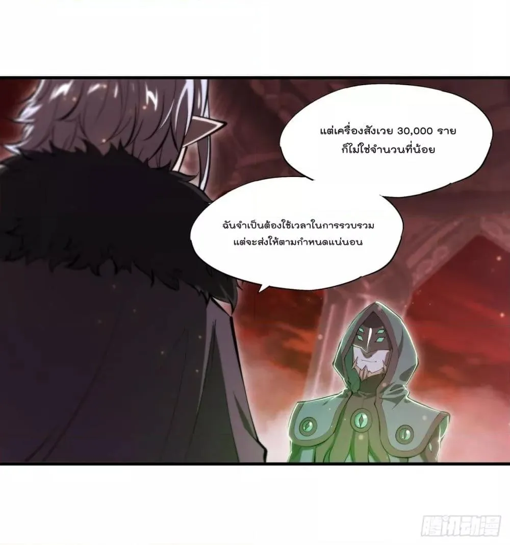 The Strongest Knight Become To Lolicon Vampire - หน้า 14