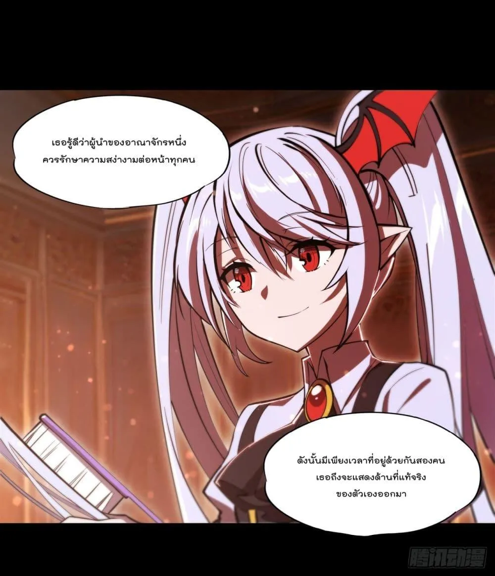 The Strongest Knight Become To Lolicon Vampire - หน้า 29