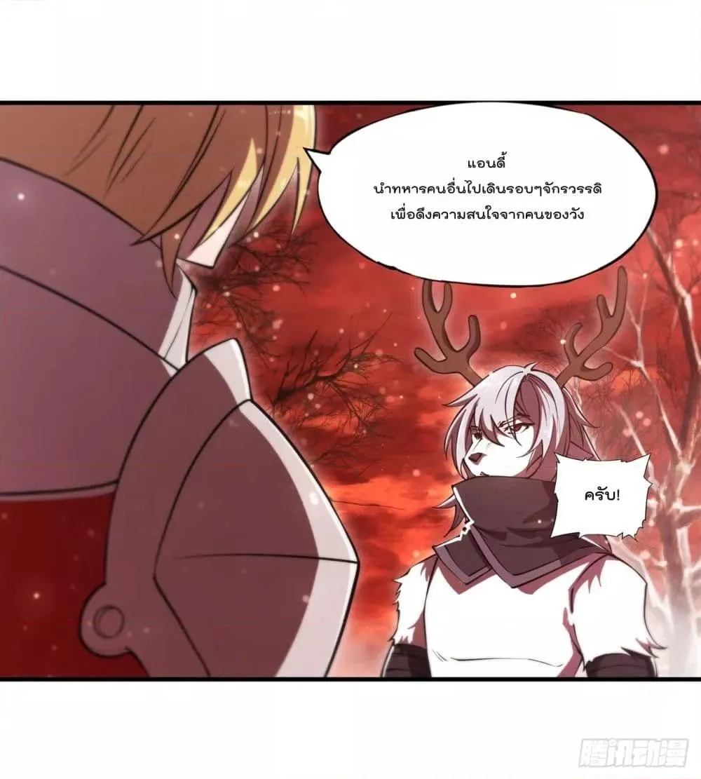 The Strongest Knight Become To Lolicon Vampire - หน้า 34