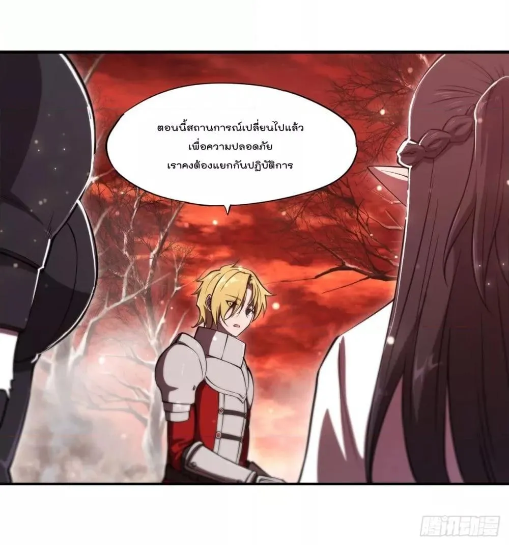 The Strongest Knight Become To Lolicon Vampire - หน้า 35