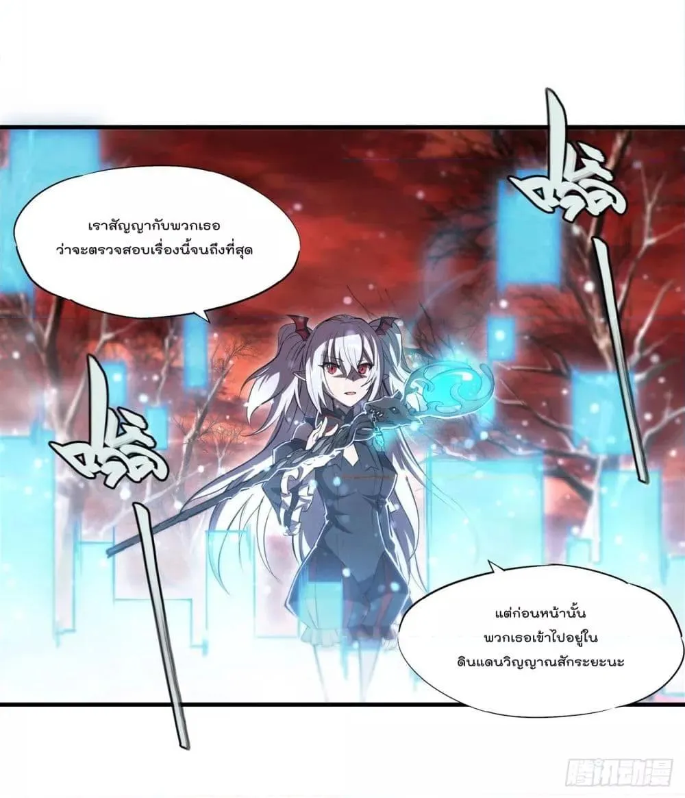 The Strongest Knight Become To Lolicon Vampire - หน้า 38