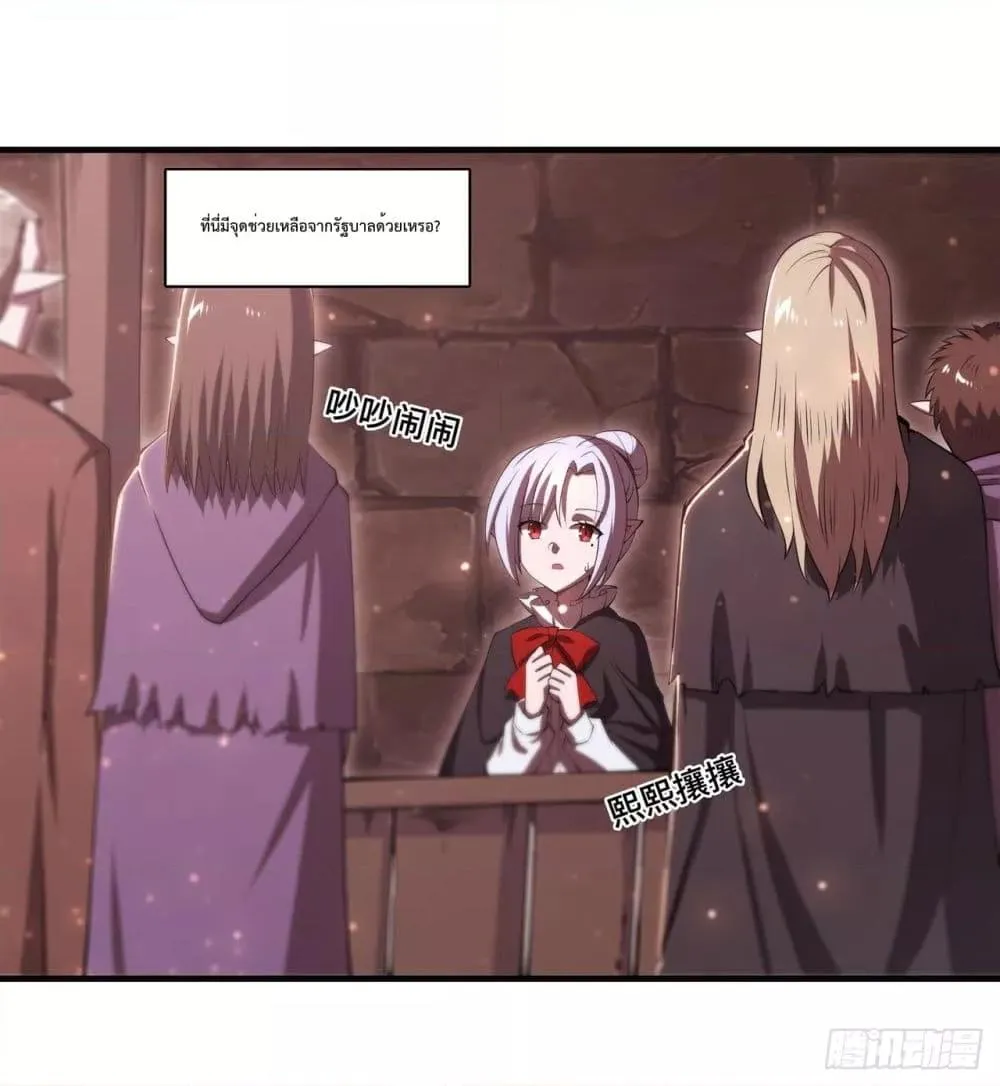 The Strongest Knight Become To Lolicon Vampire - หน้า 2