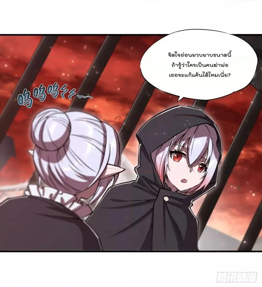 The Strongest Knight Become To Lolicon Vampire - หน้า 17