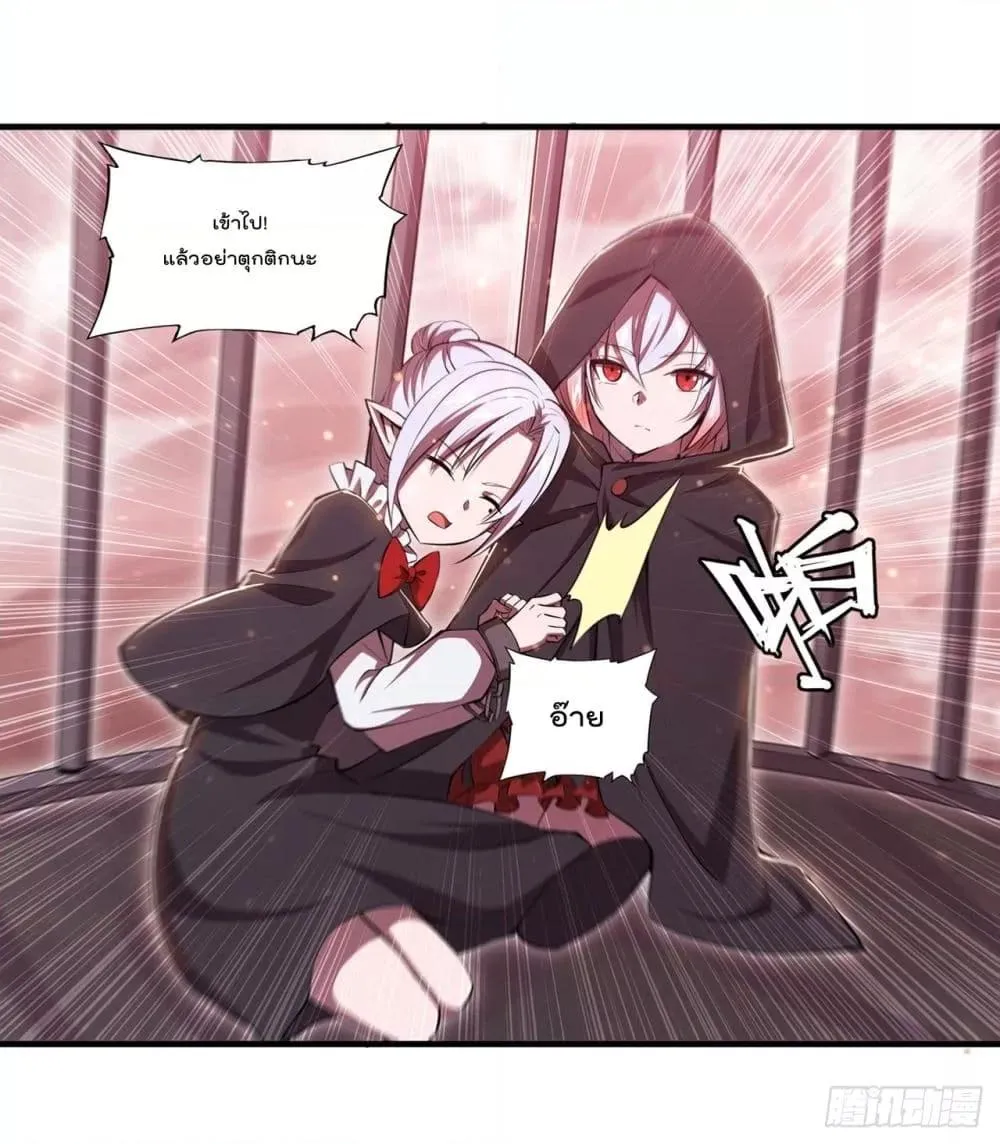 The Strongest Knight Become To Lolicon Vampire - หน้า 7